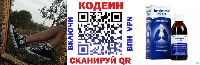 Кодеин Purple Drank Пучеж