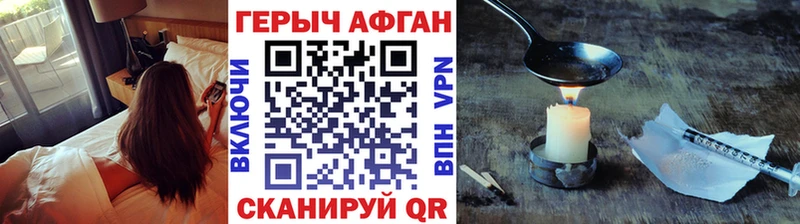 ГЕРОИН афганец  Пучеж 