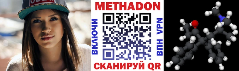 МЕТАДОН мёд  Пучеж 